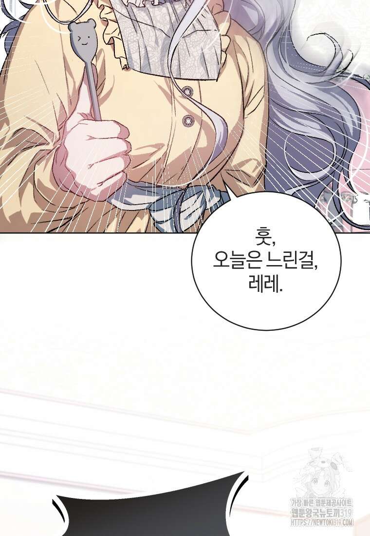 갱생불가 흑막가의 새엄마가 되었다 1화 17