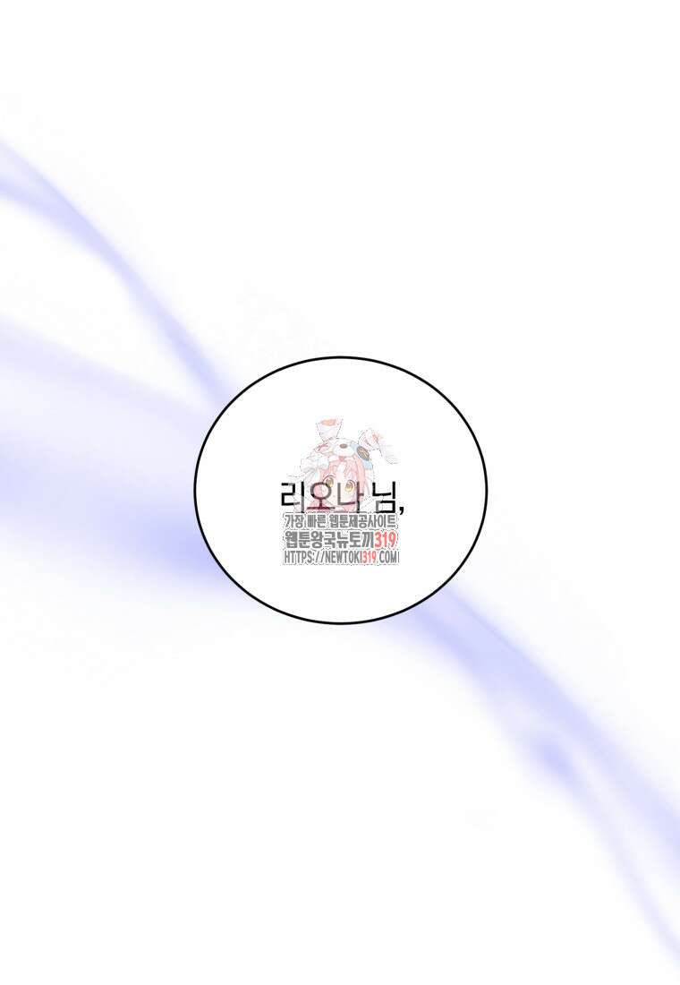갱생불가 흑막가의 새엄마가 되었다 4화 1