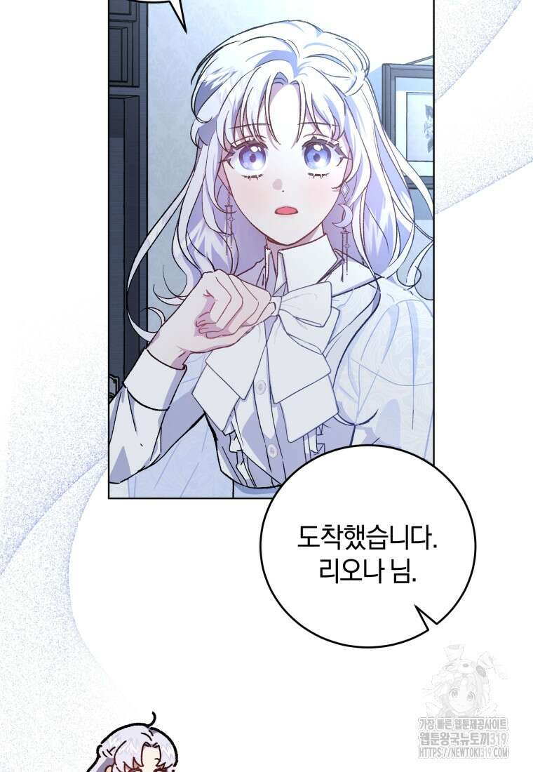 갱생불가 흑막가의 새엄마가 되었다 4화 24