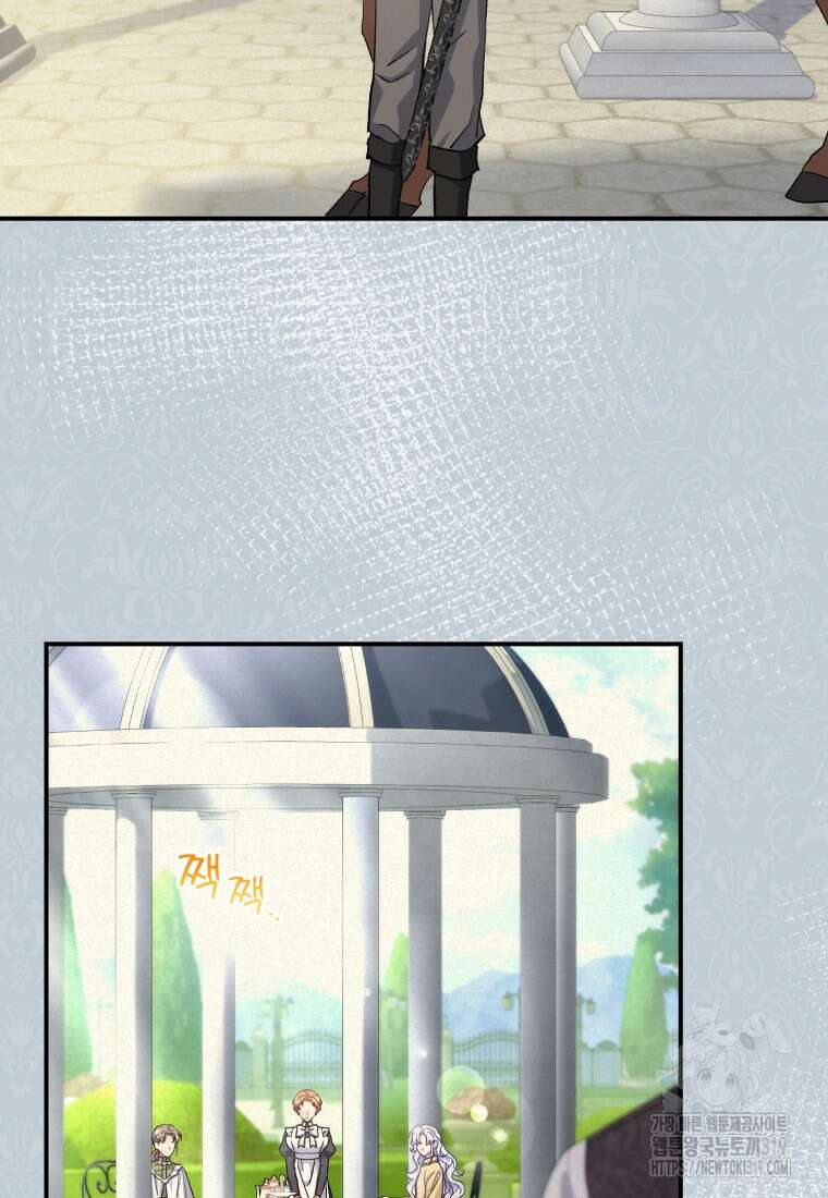 갱생불가 흑막가의 새엄마가 되었다 12화 2