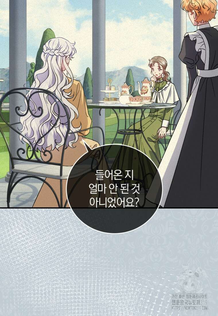 갱생불가 흑막가의 새엄마가 되었다 12화 6
