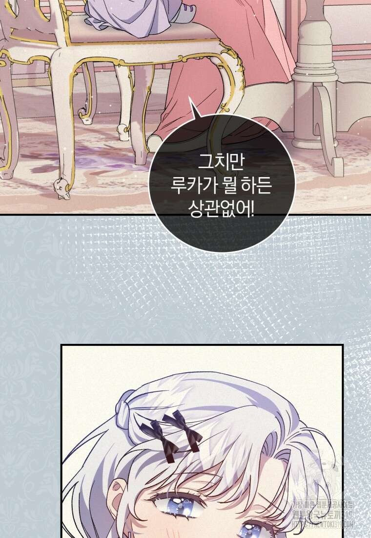 갱생불가 흑막가의 새엄마가 되었다 12화 17
