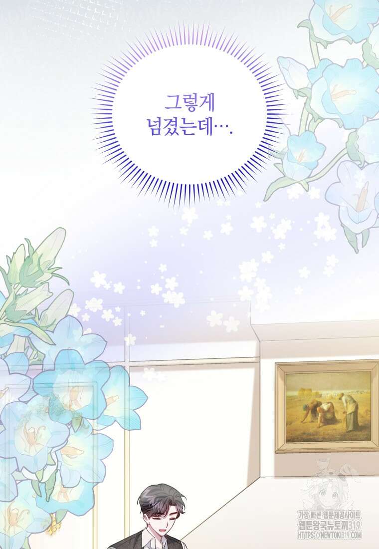 갱생불가 흑막가의 새엄마가 되었다 12화 19