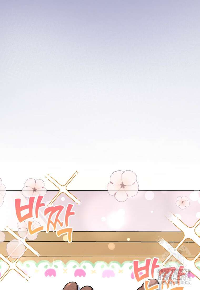 갱생불가 흑막가의 새엄마가 되었다 12화 41