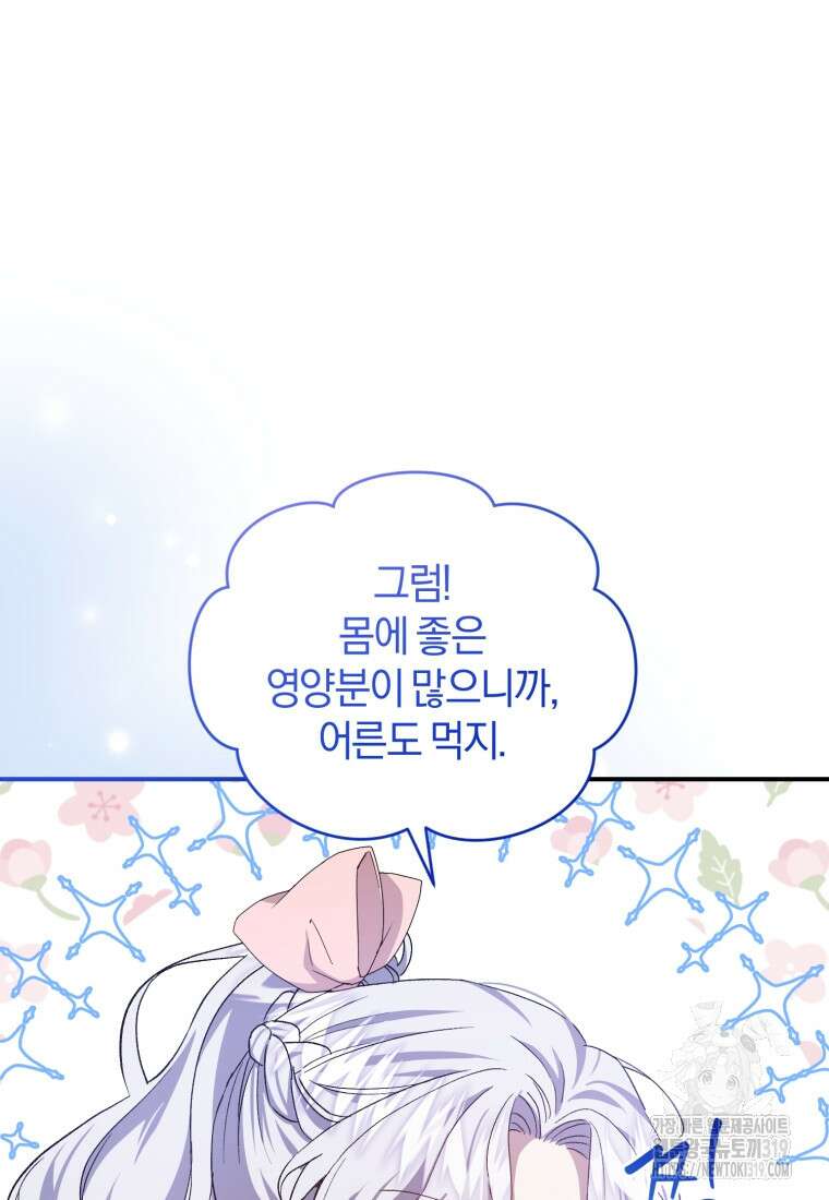 갱생불가 흑막가의 새엄마가 되었다 12화 67