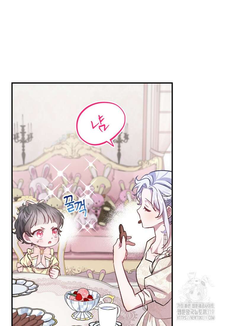 갱생불가 흑막가의 새엄마가 되었다 12화 72