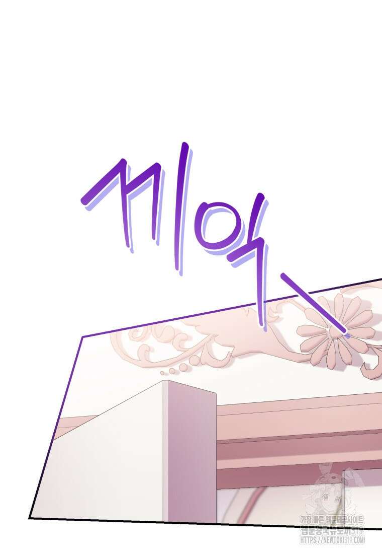 갱생불가 흑막가의 새엄마가 되었다 12화 80