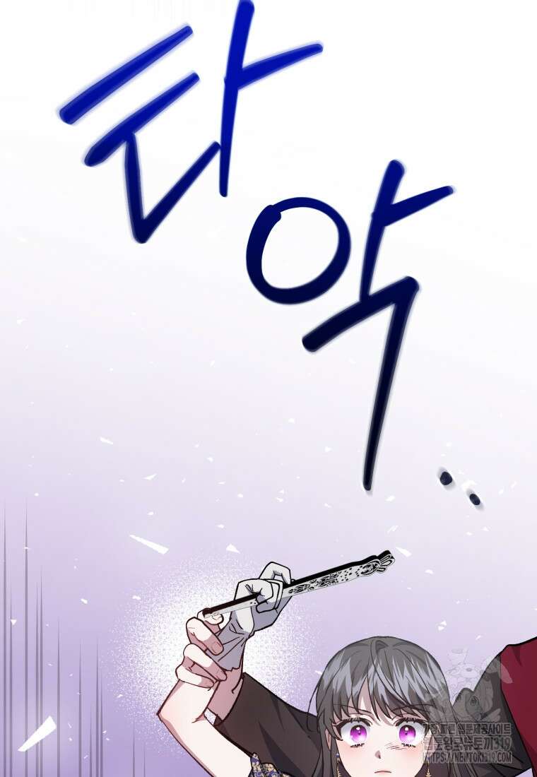 갱생불가 흑막가의 새엄마가 되었다 12화 108