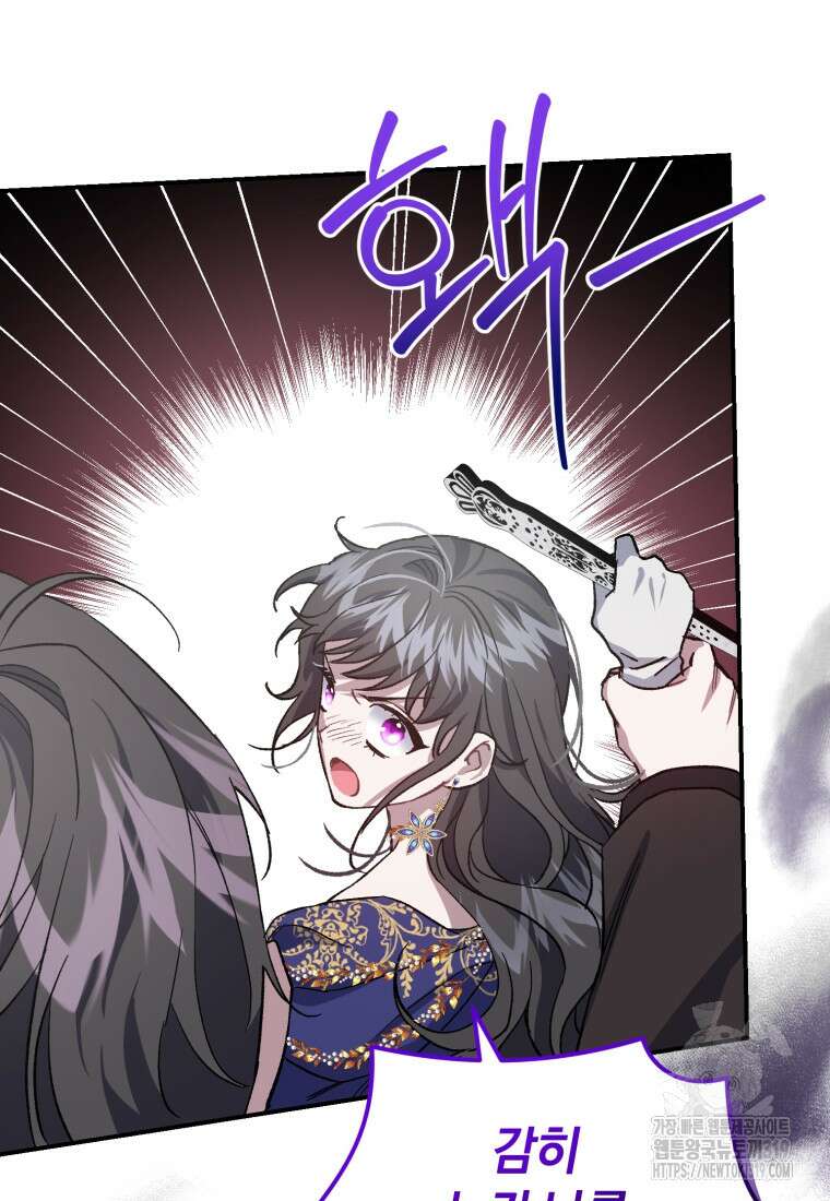 갱생불가 흑막가의 새엄마가 되었다 12화 110