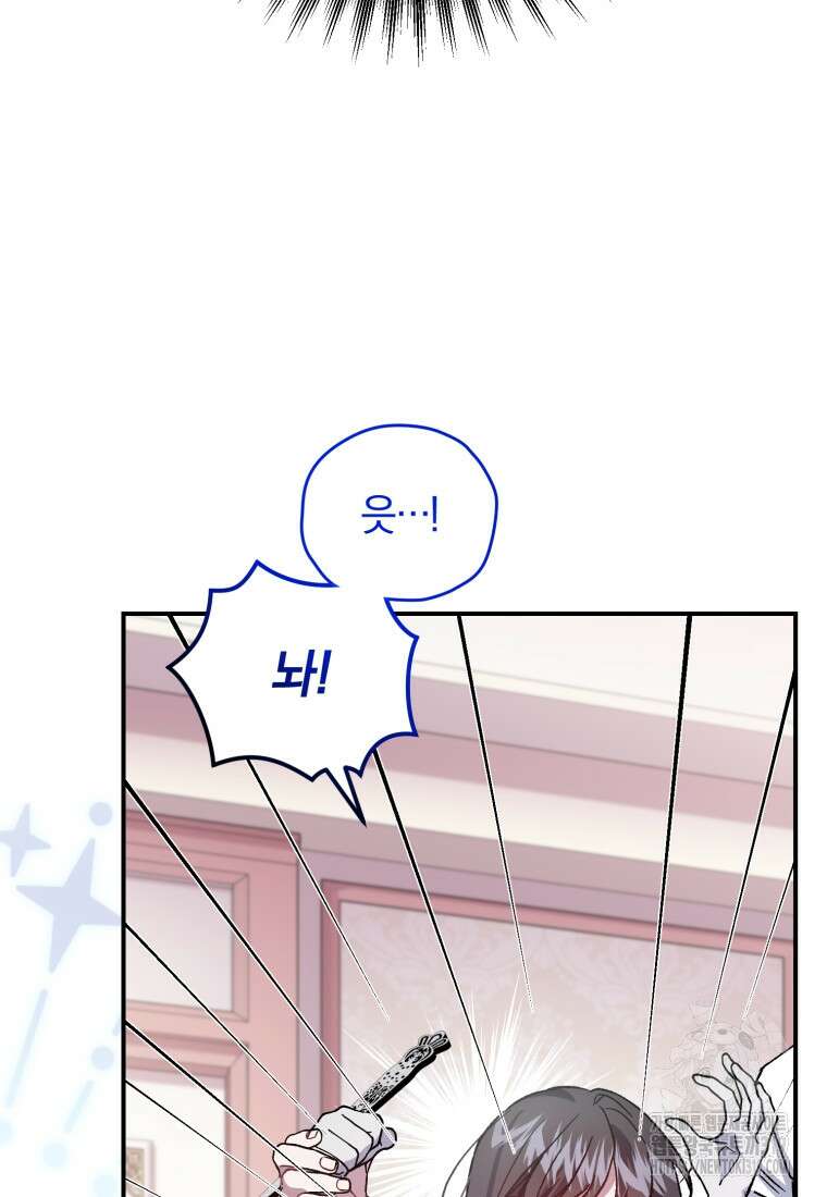 갱생불가 흑막가의 새엄마가 되었다 12화 119