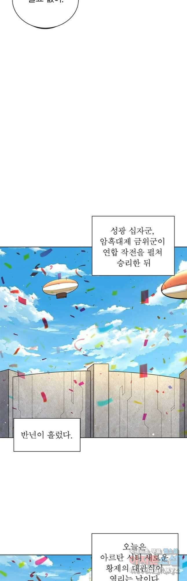 왕위 계승자 때려치겠습니다 162화 (완결) 3