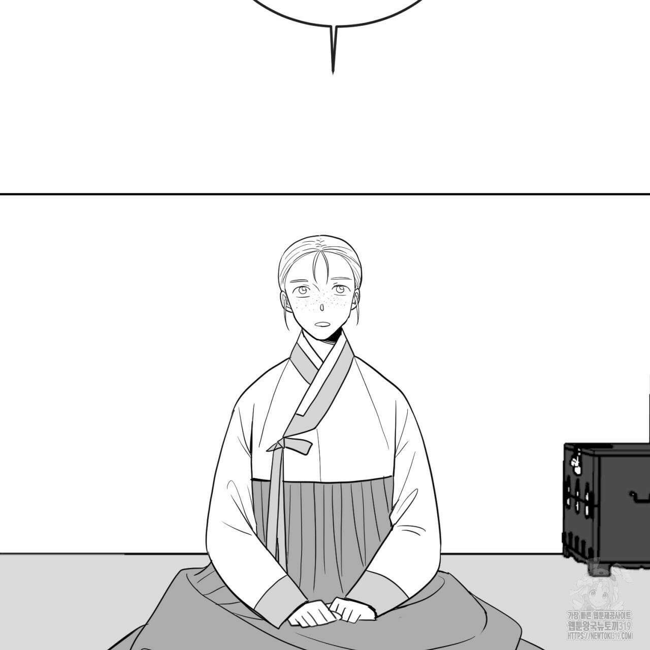 머리 검은 짐승 88화 6