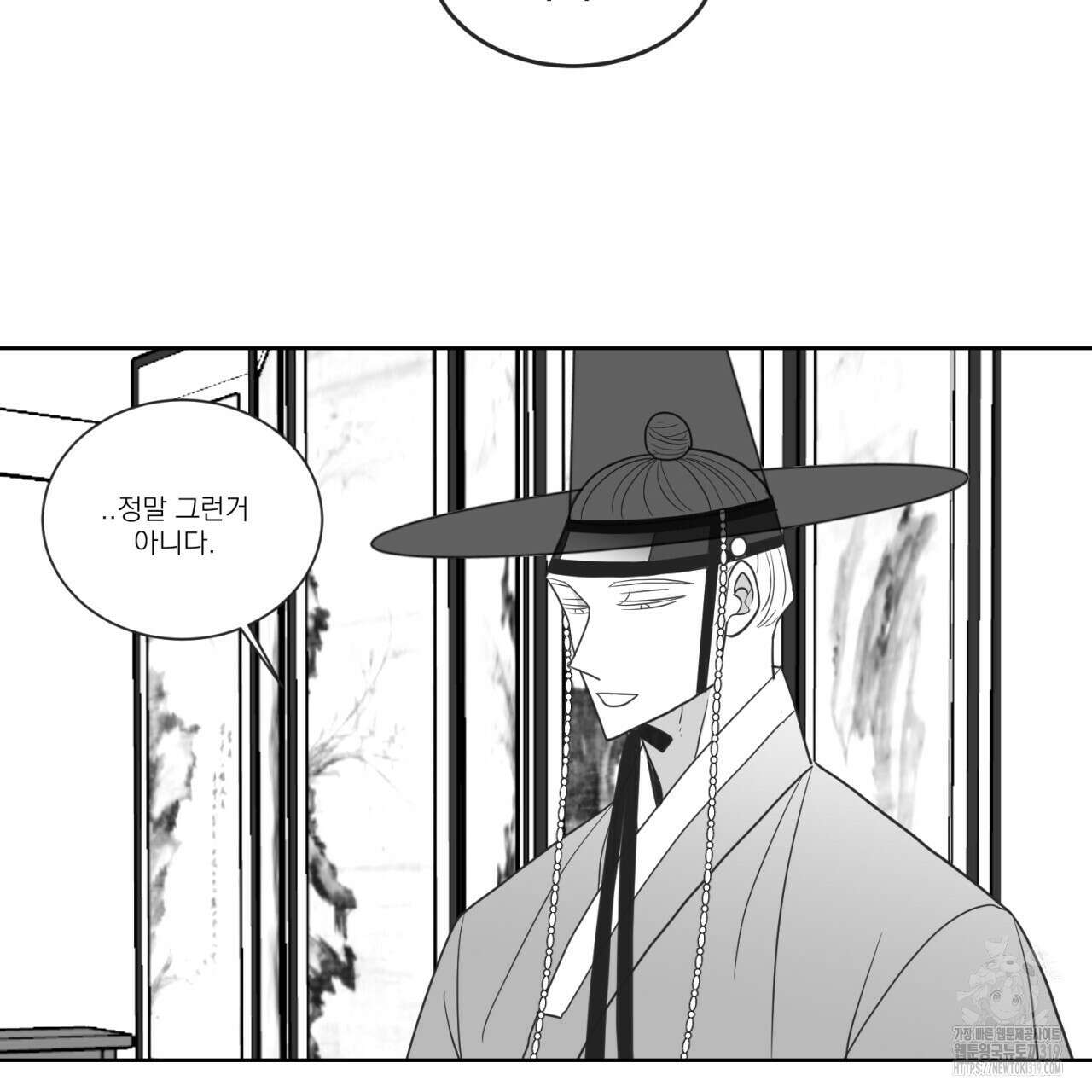 머리 검은 짐승 88화 10