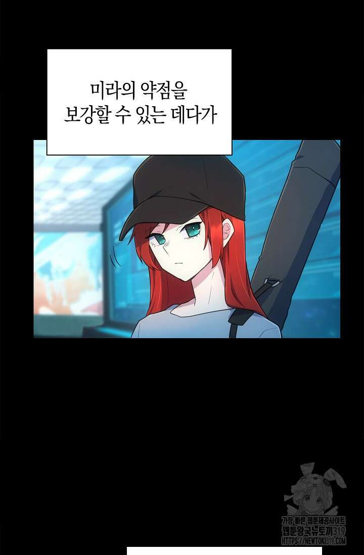 마왕 어플로 S급 헌터가 되었습니다 44화 32