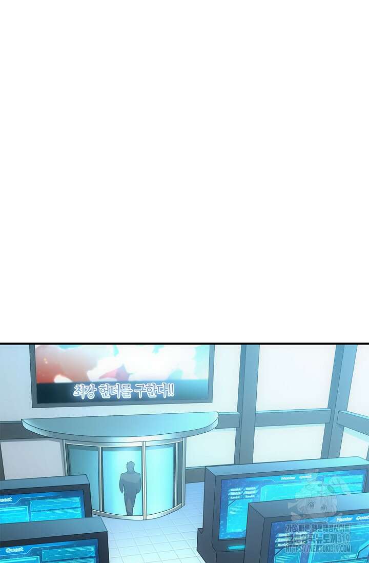 마왕 어플로 S급 헌터가 되었습니다 44화 49