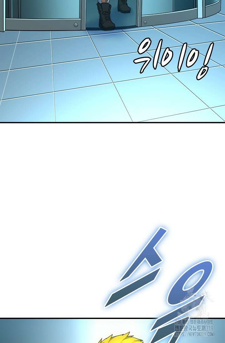 마왕 어플로 S급 헌터가 되었습니다 44화 51