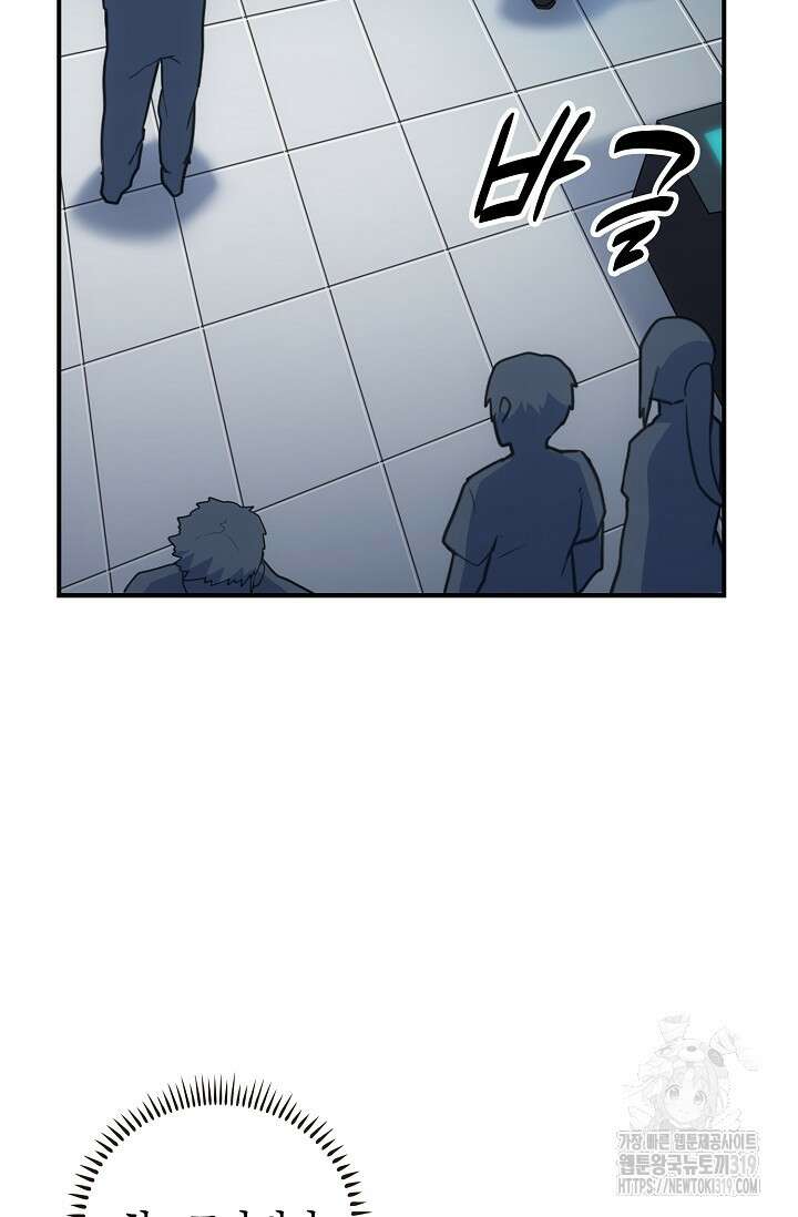 마왕 어플로 S급 헌터가 되었습니다 44화 68