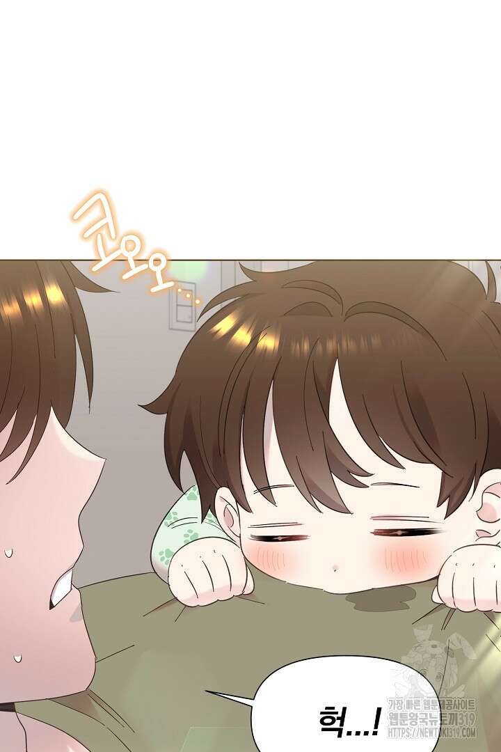 형아, 나 귀엽지? 7화 2