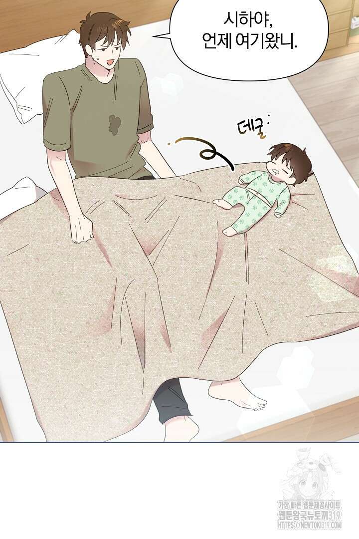 형아, 나 귀엽지? 7화 4