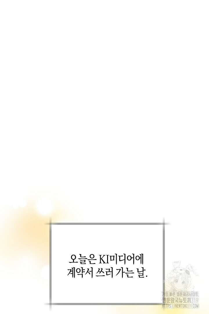 형아, 나 귀엽지? 7화 6