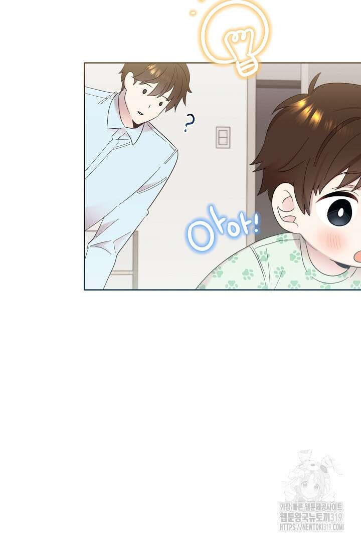 형아, 나 귀엽지? 7화 9