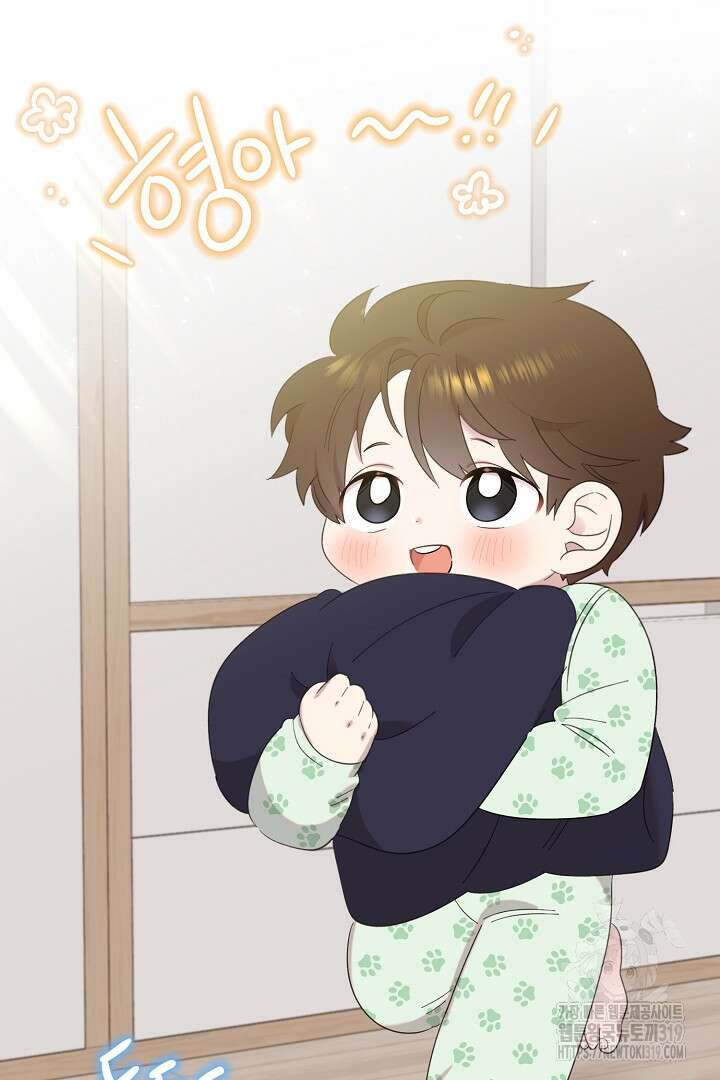 형아, 나 귀엽지? 7화 10