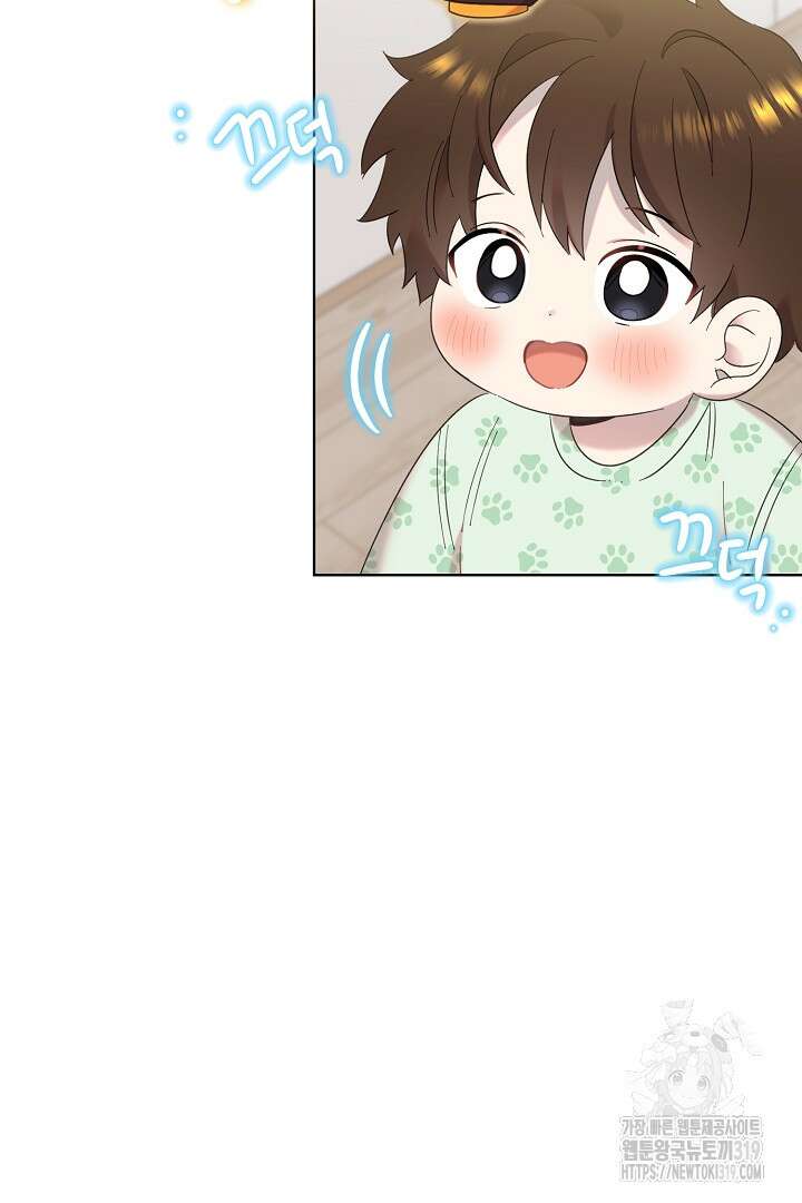 형아, 나 귀엽지? 7화 13