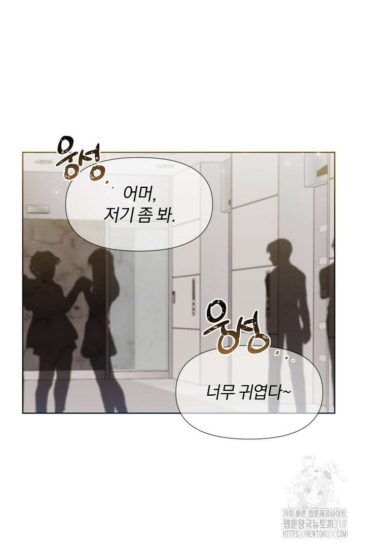형아, 나 귀엽지? 7화 16