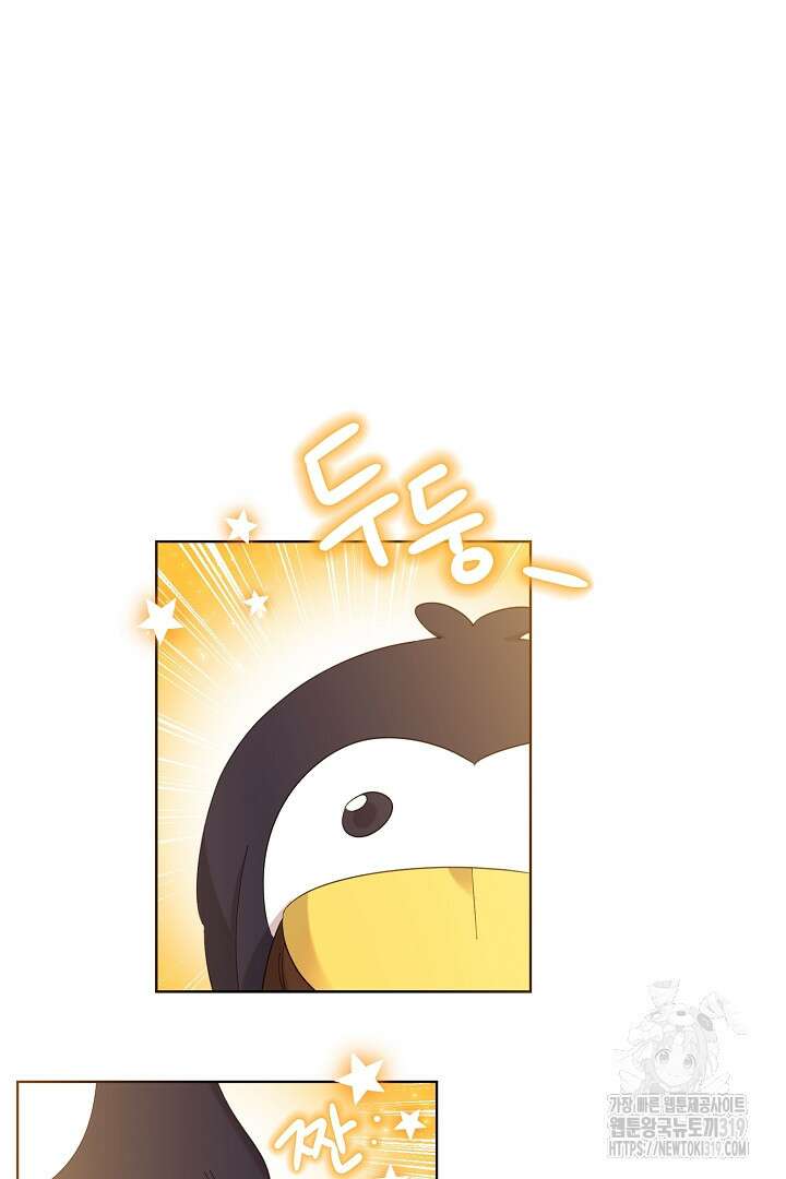 형아, 나 귀엽지? 7화 17