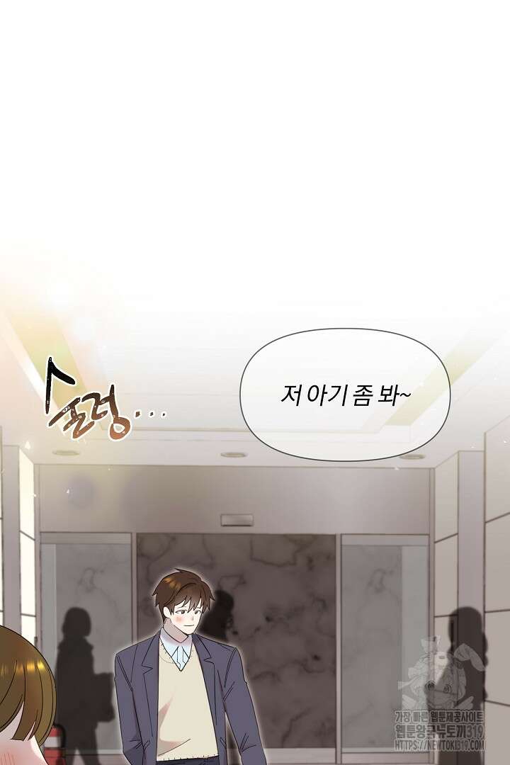형아, 나 귀엽지? 7화 19