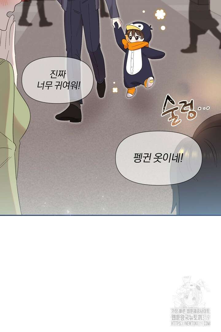 형아, 나 귀엽지? 7화 20