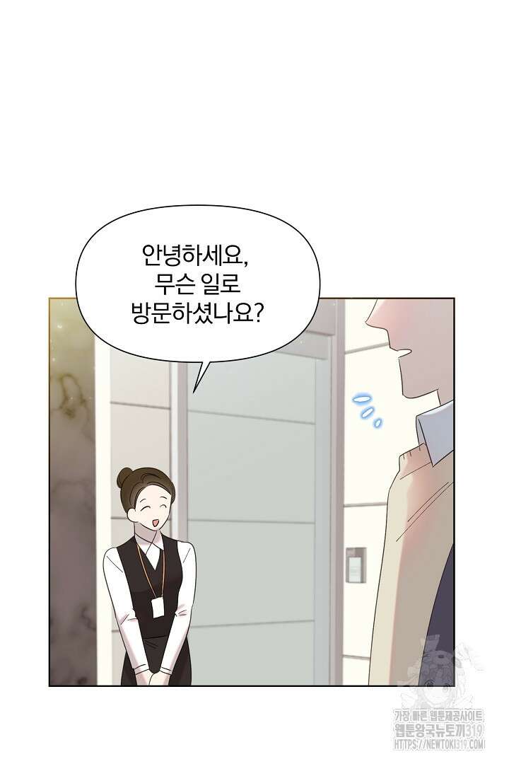 형아, 나 귀엽지? 7화 21