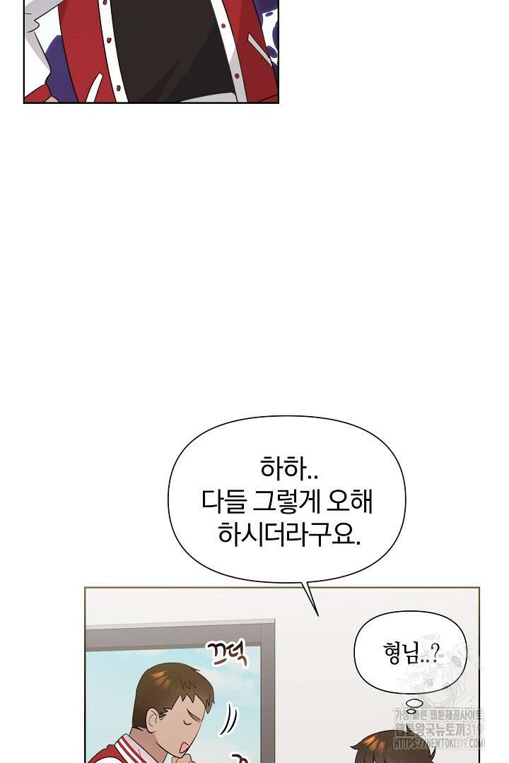 형아, 나 귀엽지? 13화 19