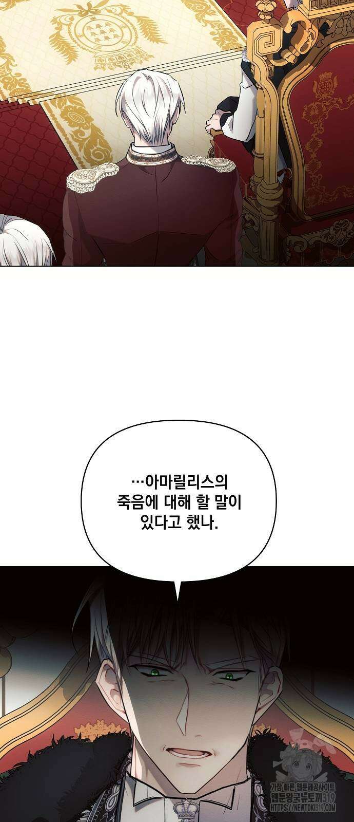 아슈타르테 73화 2