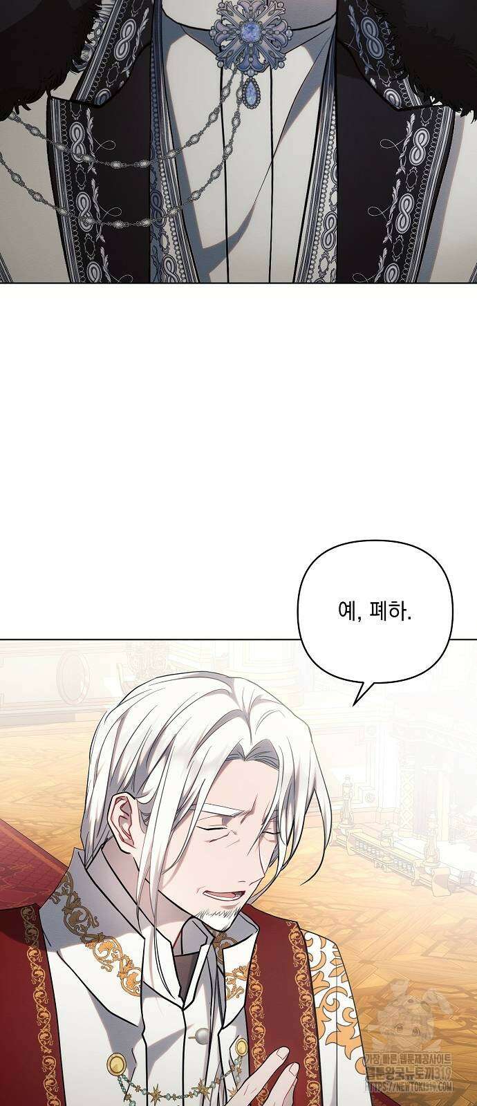 아슈타르테 73화 3
