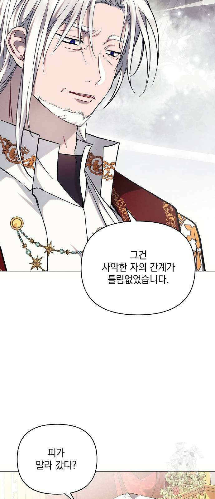 아슈타르테 73화 6