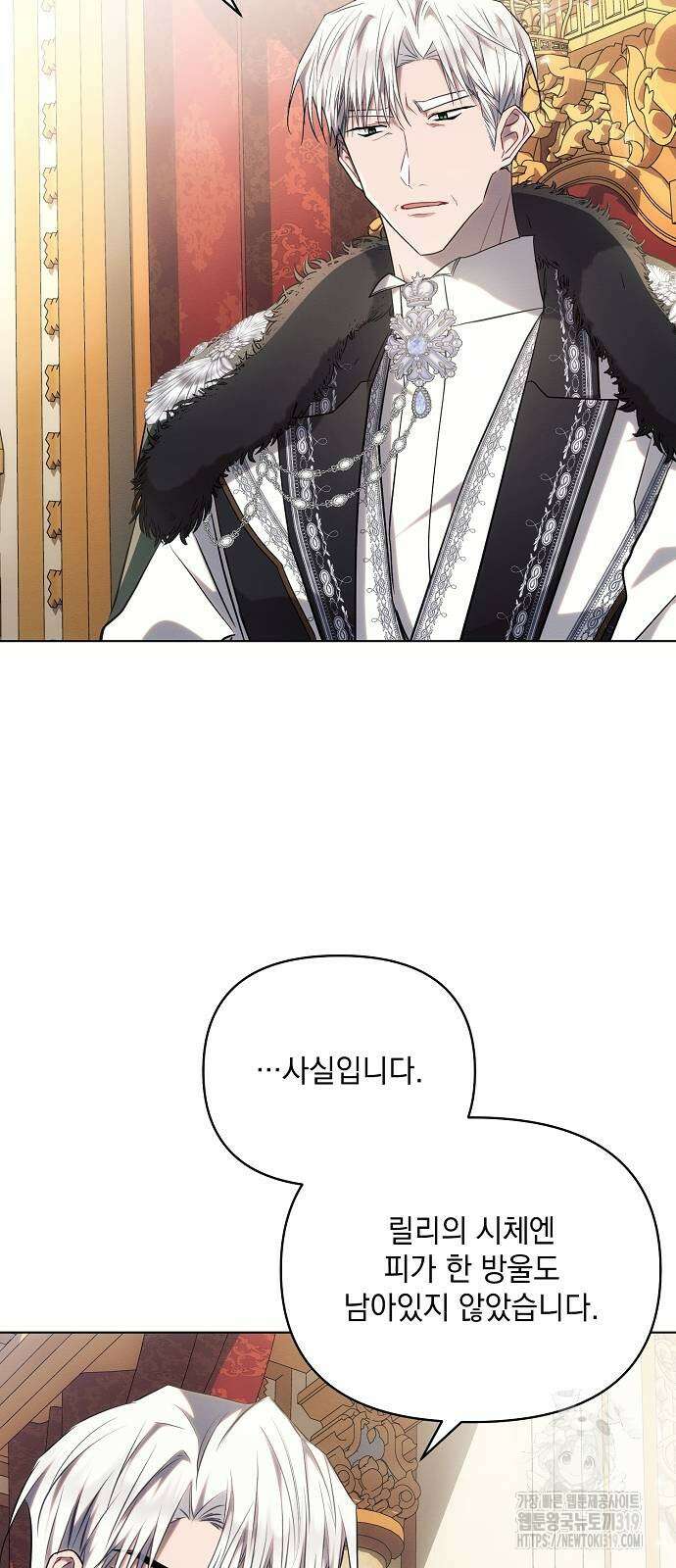 아슈타르테 73화 7