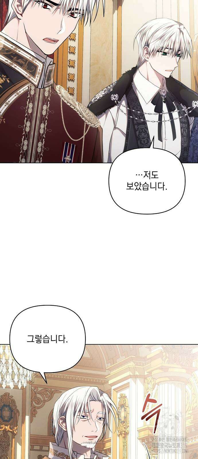 아슈타르테 73화 8
