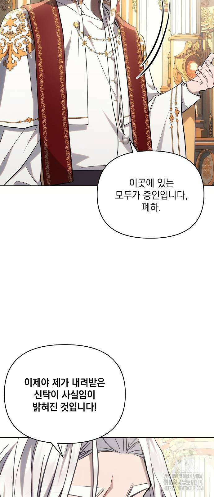 아슈타르테 73화 9