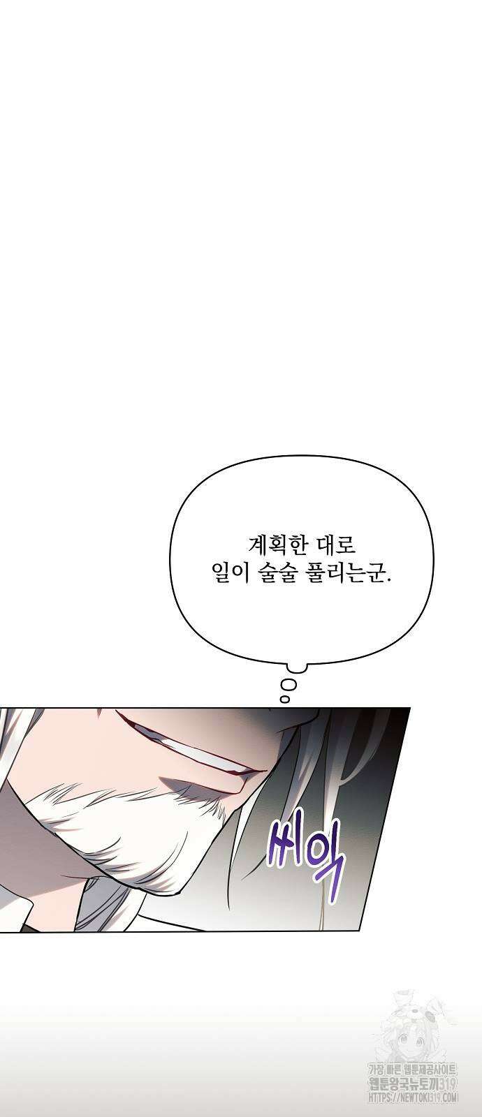 아슈타르테 73화 14