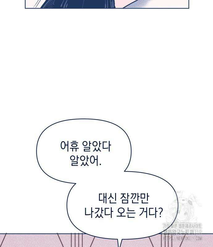 반려짐승 7화 6