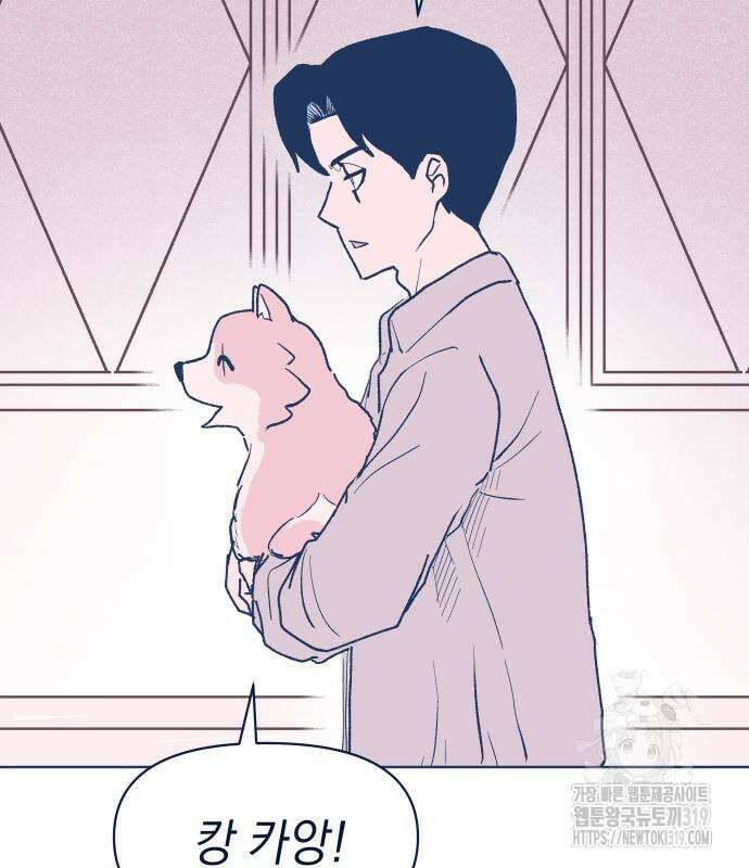 반려짐승 7화 7