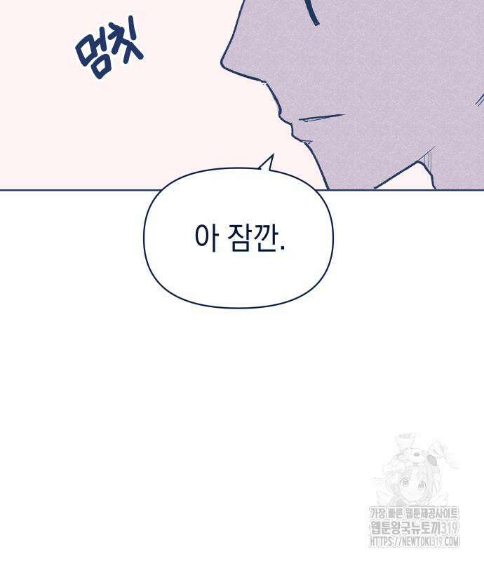 반려짐승 7화 9