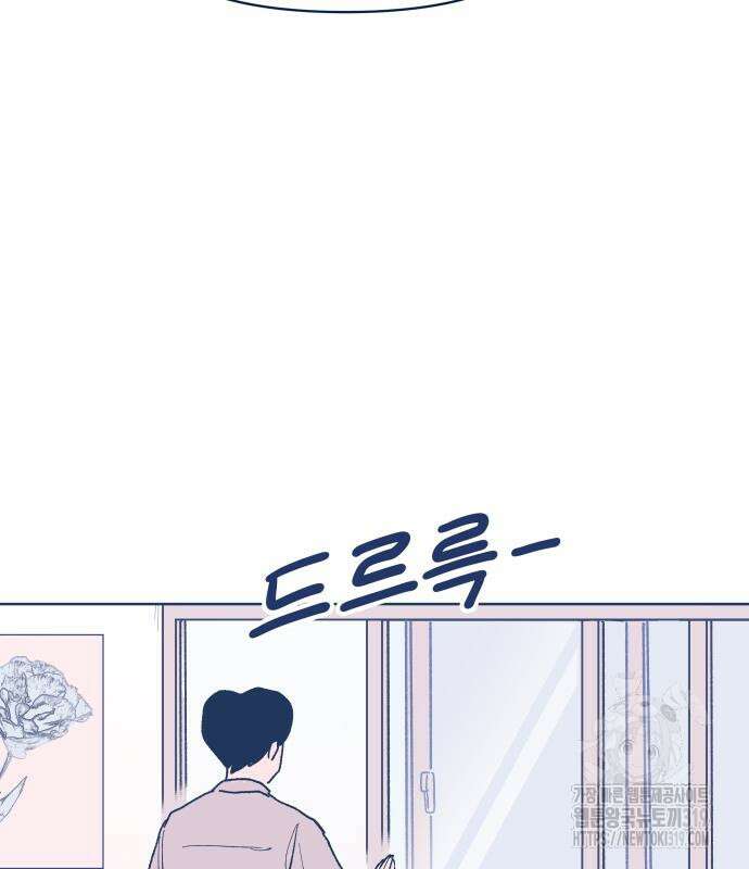 반려짐승 7화 11