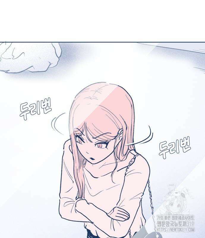 반려짐승 7화 16