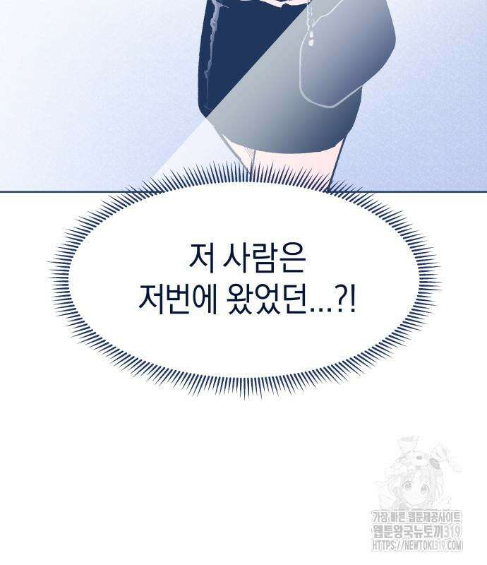반려짐승 7화 17