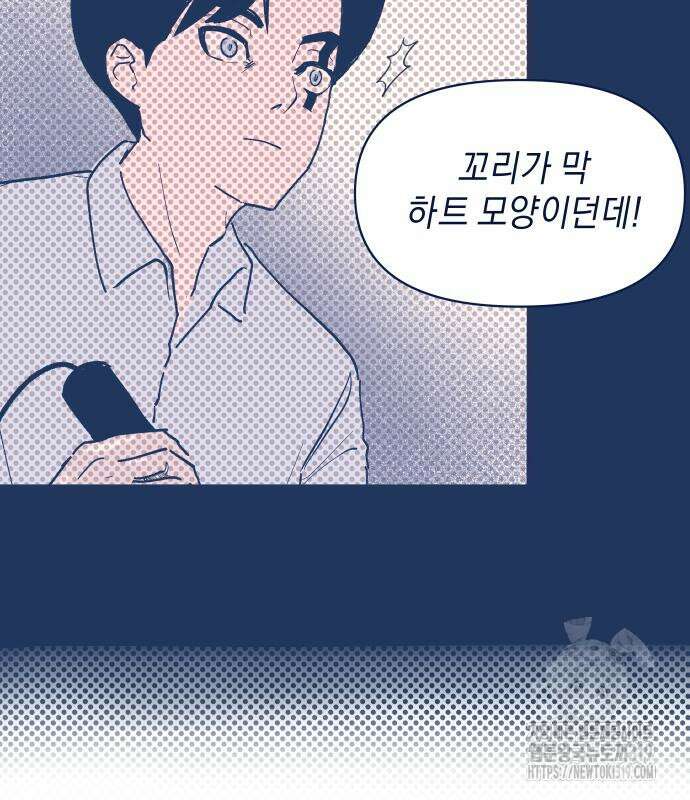 반려짐승 7화 19
