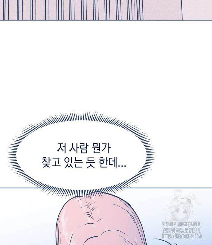 반려짐승 7화 21