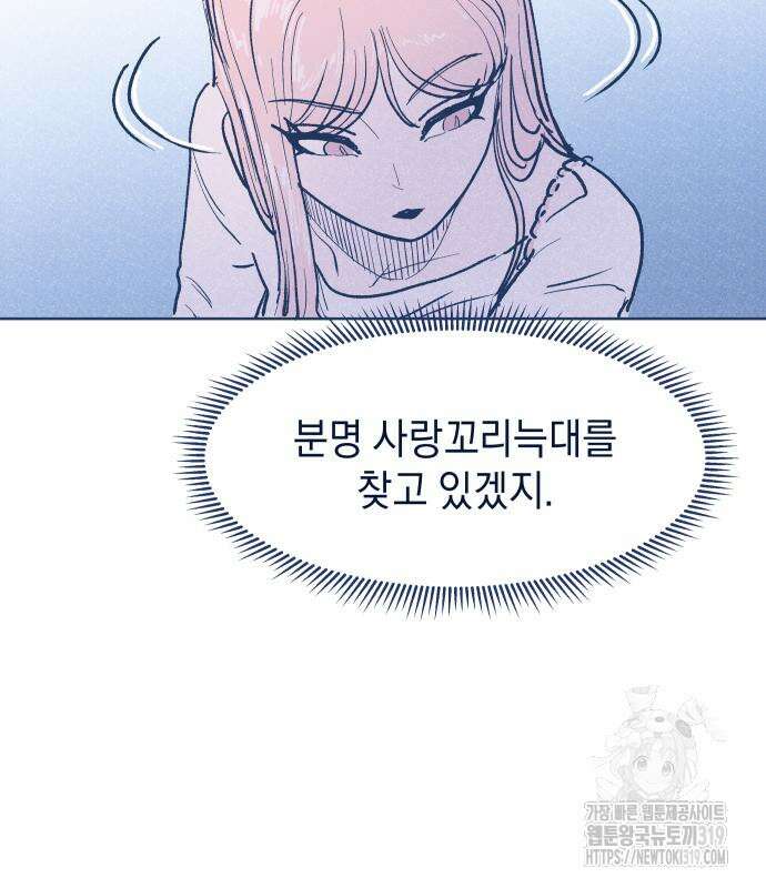 반려짐승 7화 22