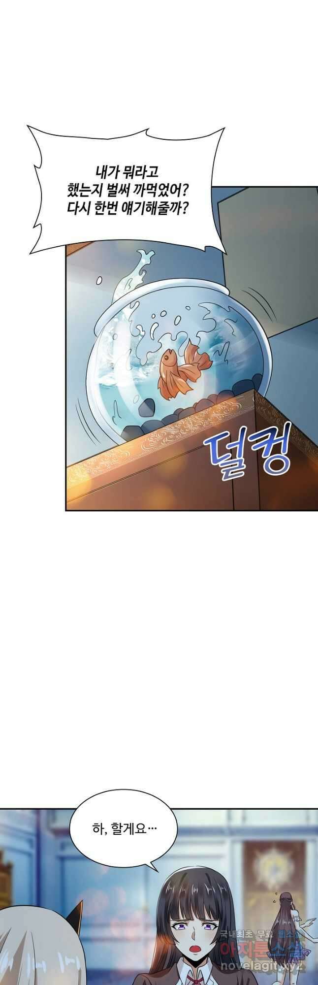 론의 지배자: 회귀하여 세상을 삼키다 247화(시즌1완) 3